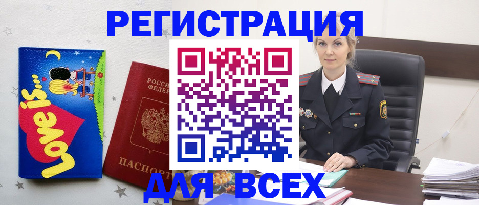 прописка 2025 в Радужном